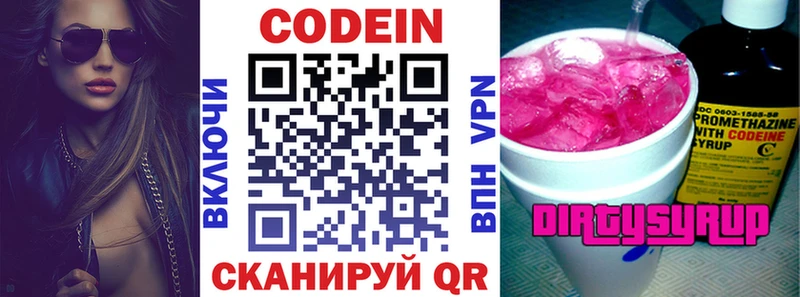 Кодеиновый сироп Lean напиток Lean (лин)  купить закладку  Яблоновский 