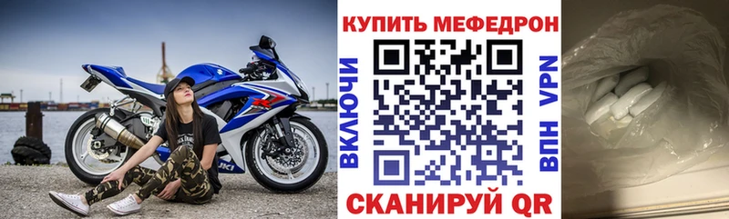 МЯУ-МЯУ кристаллы  наркошоп  ссылка на мегу как зайти  Яблоновский 