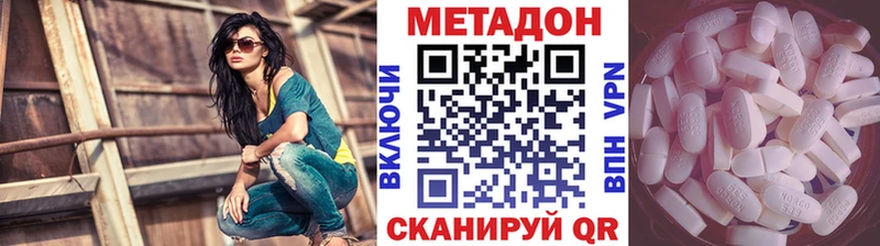 купить наркоту  Яблоновский  Метадон methadone 